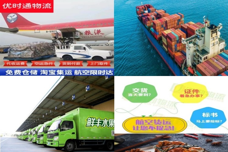 城区到葡萄牙航空货运公司-城区到葡萄牙物流专线